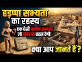 Ab Ai se dekhiye -Indus Valley Civilization: Harappa Sabhyata Ka Itihas Aur Rahasya 🏛️#mscochingai