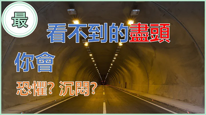 最长的公路隧道！你的幽闭恐惧症会发作吗？ - 天天要闻