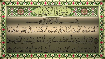Surah Al Kahf 4K سورة الكهف (كاملة مكتوبة) تلاوة مؤثرة بصوت الشيخ المحيسني بدون إعلانات جودة عالية