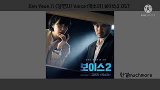 [Lyrics/가사] Kim Yeon Ji (김연지) - Voice (목소리) 보이스2 OST