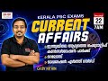 📌22 April 2026|Current Affairs | by Nithin |Malayalam I TALENT ACADEMY
