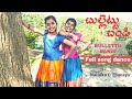 Bullettu Bandi Full Song Dance By Nainika Thanaya Mohana Bhogaraju Laxman