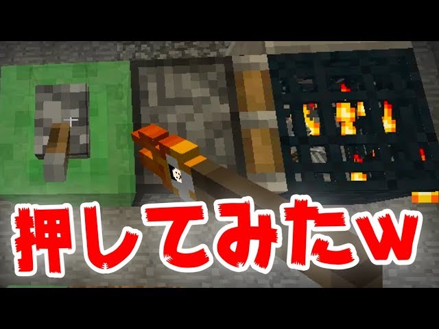 マインクラフト スポナーをピストンで押してみた結果w まぐにぃのマイクラ実況 869 Youtube