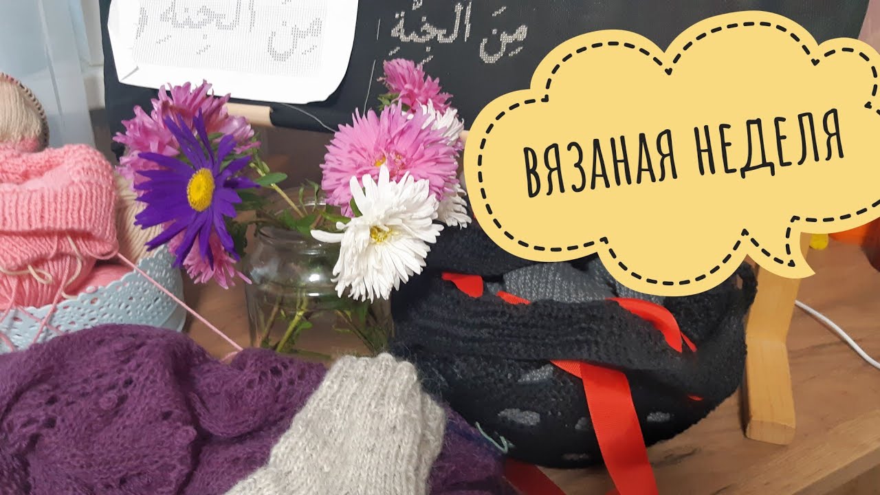 Вязаная неделя. Процессы. Планы. Drops Andes и кардиган-бомбер.
