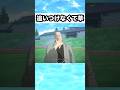 追いつけなくて草 #shorts #おもしろ #おすすめ