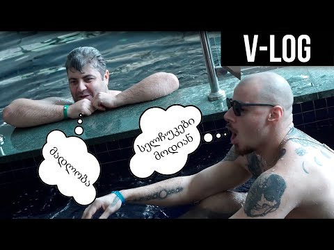 VLOG - 37  ( სიდეში ბოდიალი 1 )