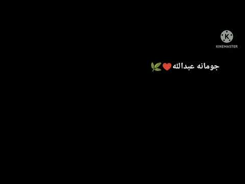 ياما لينا حبايب تحت الارض يارب تكون الارض سلاام 1 للشاعر