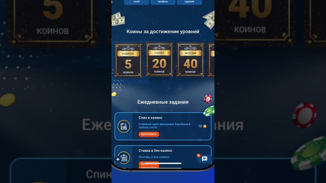 Мостбет КОИНЫ. Как ими пользоваться? 