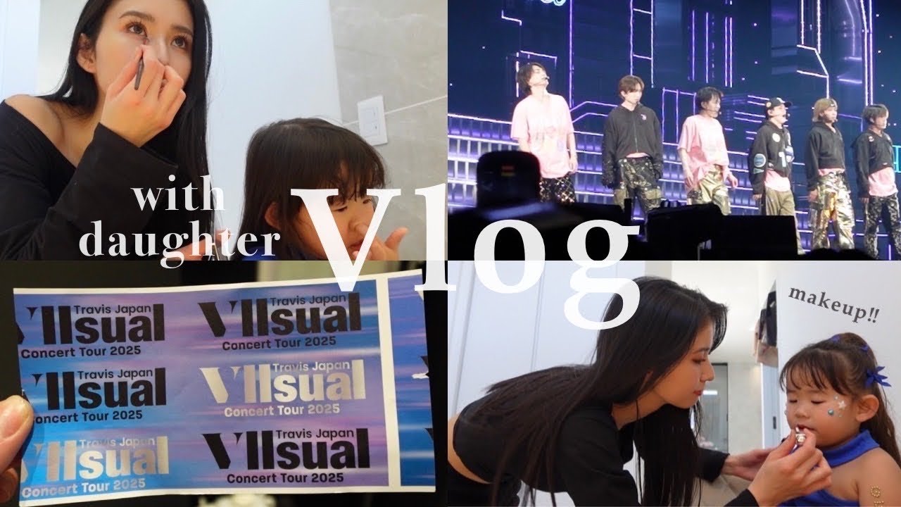 【Vlog】娘と推し活💙Travis japan 2025 tour “Vllsual“