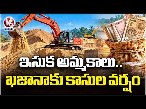 Telangana Govt Focuses on Boosting Sand Revenue Through Increased Sales | V6 News