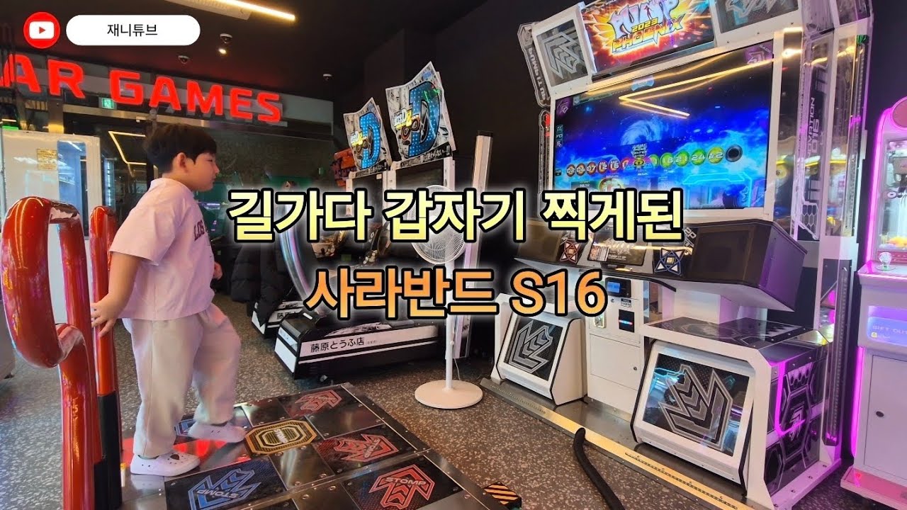 [펌프잇업]짱 유명한 곡 | 사라반드 S16 | Sarabande | 길가다 갑자기 찍은 영상