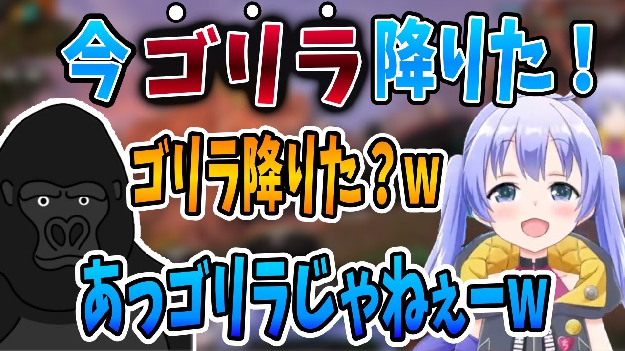 戦闘中にゴリラさんを間違えて呼び捨てにしてしまうちーちゃん【勇気ちひろ/バーチャルゴリラ/パカエル/にじさんじ切り抜き】