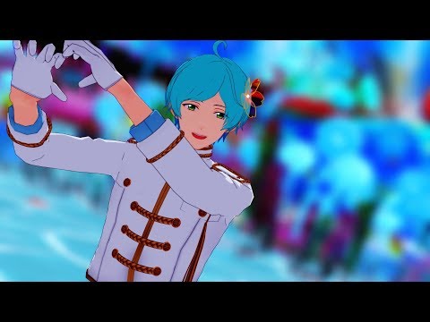 【MMDあんスタ】恋愛サーキュレーション【深海奏汰】