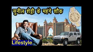 Sunil Shetty's most expensive things, knowing the price will fly away| Suniel Shetty