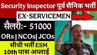 पूर्व सैनिक Security Inspector भर्ती 2026 || Security Inspector Ex-servicemen Job ESM VACANCY 2026