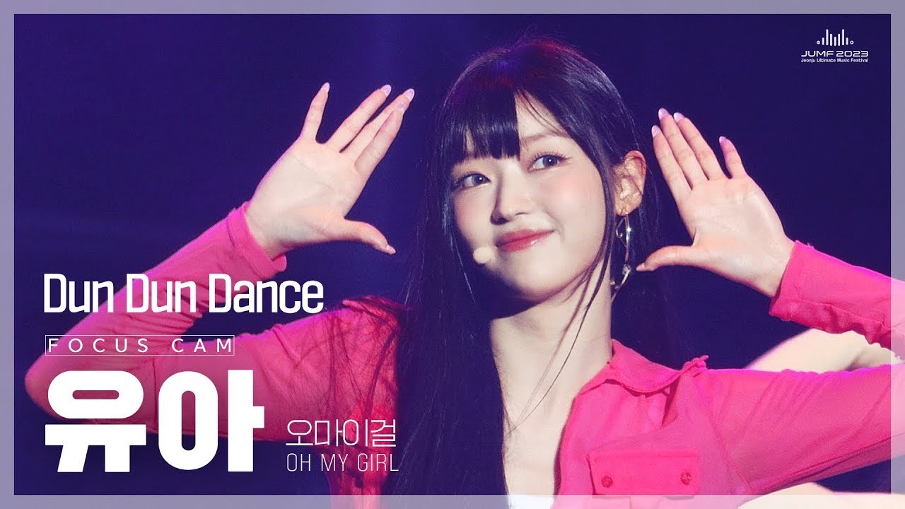 [4K FanCam] 오마이걸 유아(OH MY GIRL YooA) - Dun Dun Dance | JUMF 2023 직캠
