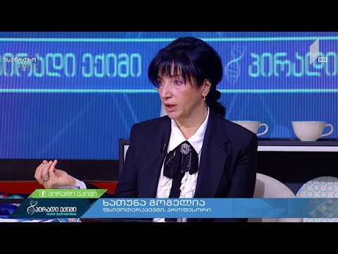 ახალი კორონავირუსი, თვითიზოლაცია და ოჯახური მშვიდობა - ფსიქოთერაპევტის რეკომენდაცია