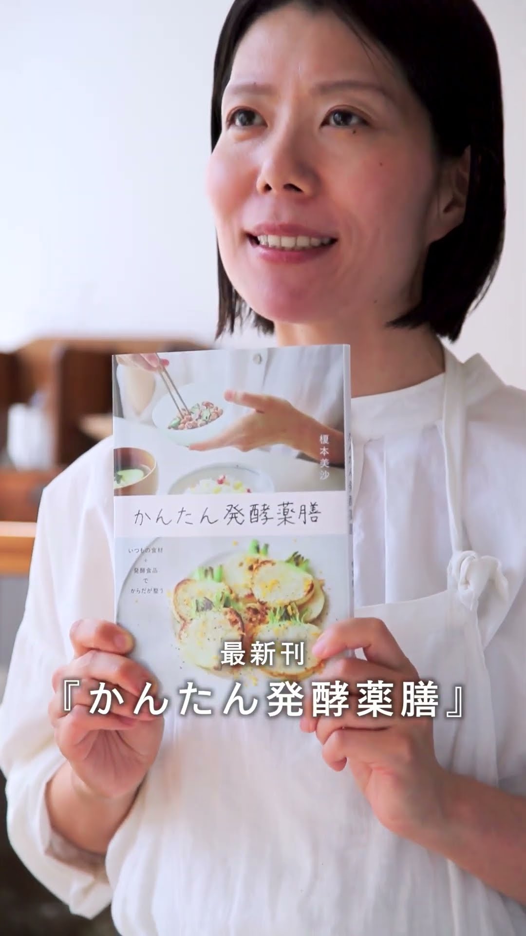 榎本美沙の季節料理 - YouTube