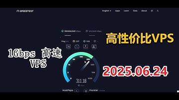 高速性1Gbps价比VPS 极速黑色星期五仅需10.98每年千兆VPS 2025年1Gbps超高性价比VPS大带宽 美国西海岸虚拟主机VPS大流量大带宽服务器 六月VPS大促中油管轻松播放8K高清视频