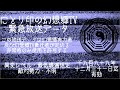 【閲覧注意】にとりの幻想郷TV 放送事故映像 流出
