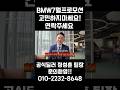 Bmw 7월 화끈한 프로모션 진행중