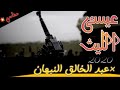زاملين يقف لهما شعر الراس عيسى الليث عبد الخالق النبهان