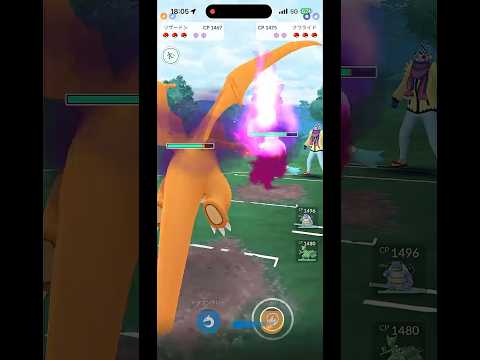 ポケモンGO PvP#ぽけもん#ポケモンGO#PokemonGO#GOバトルリーグ#GBL#ポケモンGO対戦#shorts