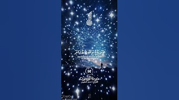 سورة المؤمنون تبارك الله