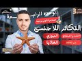 مراجعه الوحده الرابعه علوم تالته اعدادي ترم اول مراجعه نهائيه الوحده الرابعه علوم من الصفر 2026