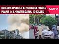 Chhattisgarh News | 10 Killed, 40 Injured As Boiler Explodes At Vedanta Power Plant In Chhattisgarh