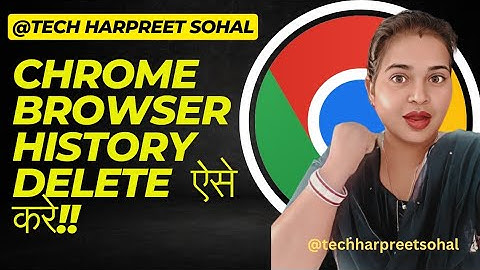 chrome ki history kaise delete kare | How to delete chrome history 2024