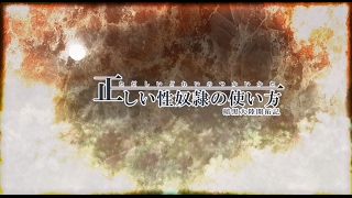 正しい性奴隷の使い方　part1 screenshot 1