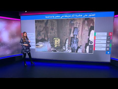 أغرب حيل النصب في تجارة الآثار بمصر مقبرة فرعونية بنقوش وآثار مزيفة للنصب على تجار الآثار