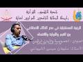 ا سليمان عيسى الشيهاني الخصوصية و الامان الرقمي في عصر 