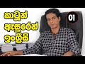     episode 1  learn english in sinhala  englishcartooninsinhala