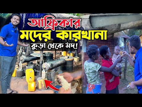 ভিডিও: Bade আফ্রিকার একটি মানুষ