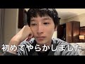 初めて撮影を早退してしまいました