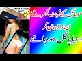 Android Phone Front Selfie Camera Amaizing Hidden Secrets Hacks and Feat...