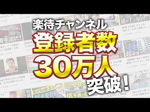 【視聴者の皆さまに感謝】広之内友輝さん & 五十嵐未帆さんからのスペシャルメッセージも！