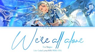 「ES!!」 We're all alone - Ran Nagisa || COLOR CODED LYRICS [KAN / ROM / ENG]