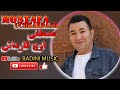 Mostafa Uchkardash Dawati مصطفی اوچ قارداش داوه تی 
