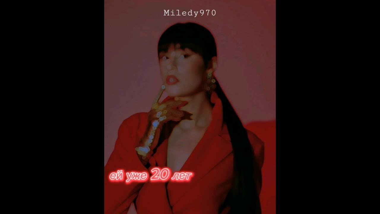 Спасибо за 20 подписчиков. Ей уже 20. Миланы некрасовой 2022. 20 лет мем. Мемы на 20 летие.