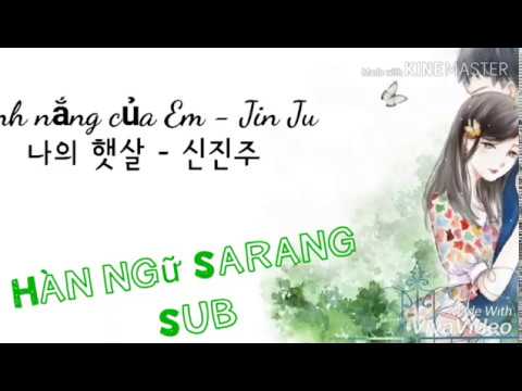Video 나의 햇살이 - 신진주 (Ánh nắng của Em - Shin Jin Ju/ Transvd) - youtube