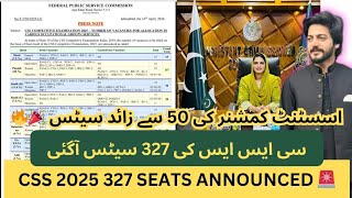 CSS 2025 Seat Allocation 😱 327 Seats Announced 🚨 || Final Result Big Update 🔥 CSSTROLOGY