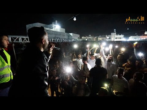 حرررب الكشافات اعدامات من العيار الثقيل الفنان خليل ربعي مهرجان محمد قاسم الزمع  