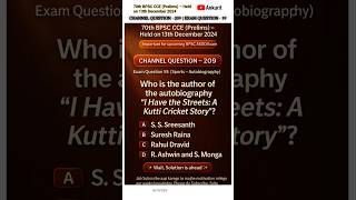 R. Ashwin’s Autobiography “I Have the Streets” | BPSC Q59 #bpsc70 #ugcnet #uppcs #ssc #rrb #statepcs