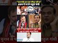 9 April | चुनाव आयोग पर उठे सवाल! असम में राहुल गांधी की BJP को हराने की बड़ी अपील 😳” #breakingnews