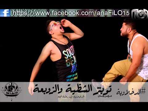 توينز الشظية والزوبعه
