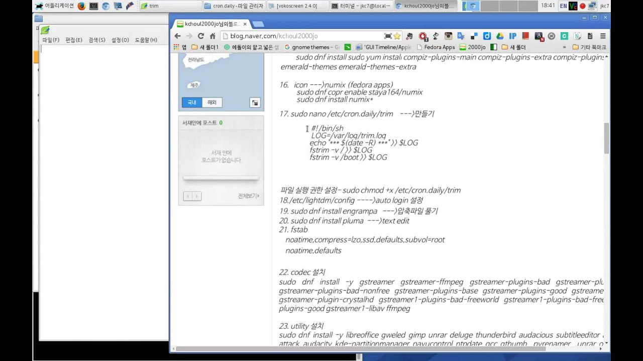 [fedora 22 xfce] 03- ssd trim -(/boot, /)
