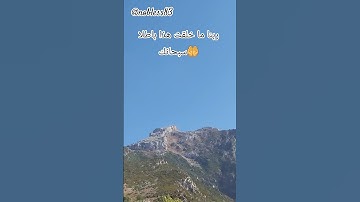 ربنا ما خلقت هذا باطلا سبحانك #تلاوة_خاشعة #سعود_الشريم #quran #اكسبلور #لايك #shortvideo #short